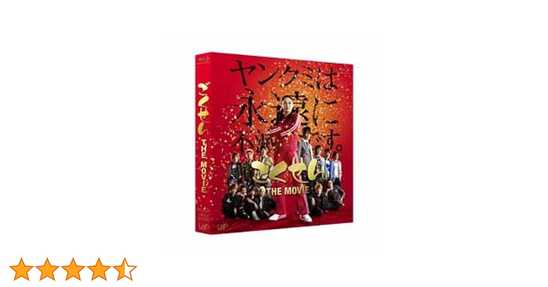 Amazon.co.jp: ごくせん THE MOVIE [Blu-ray] : 仲間由紀恵